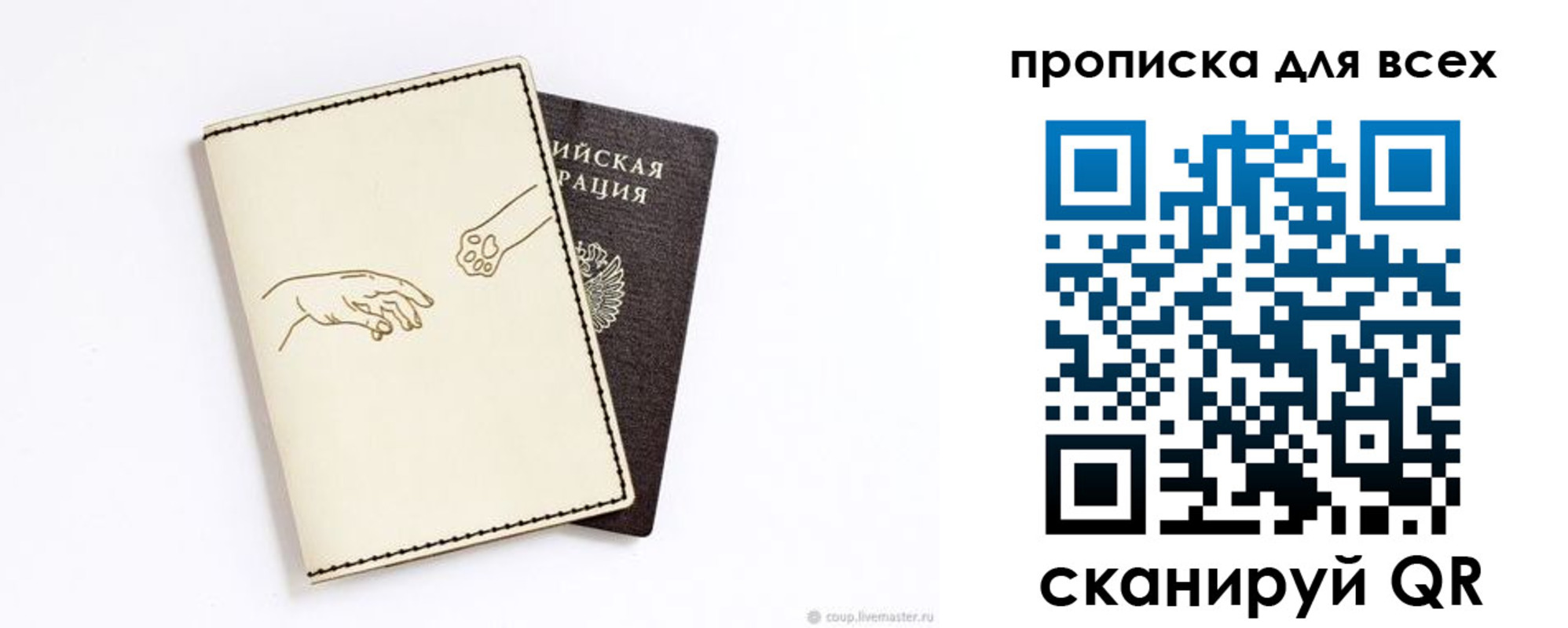 регистрация для дет. сада в Ярославле