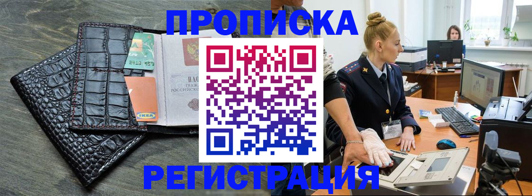 временная прописка в Ярославле