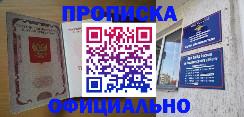 прописка для военкомата в Ярославле