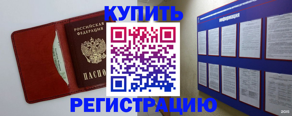 прописка паспорт в Ярославле