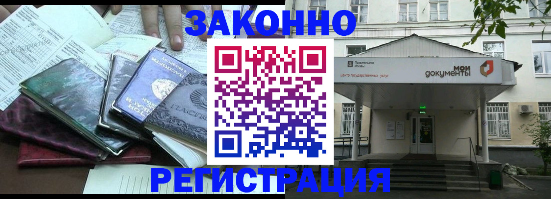 временная прописка в Ярославле