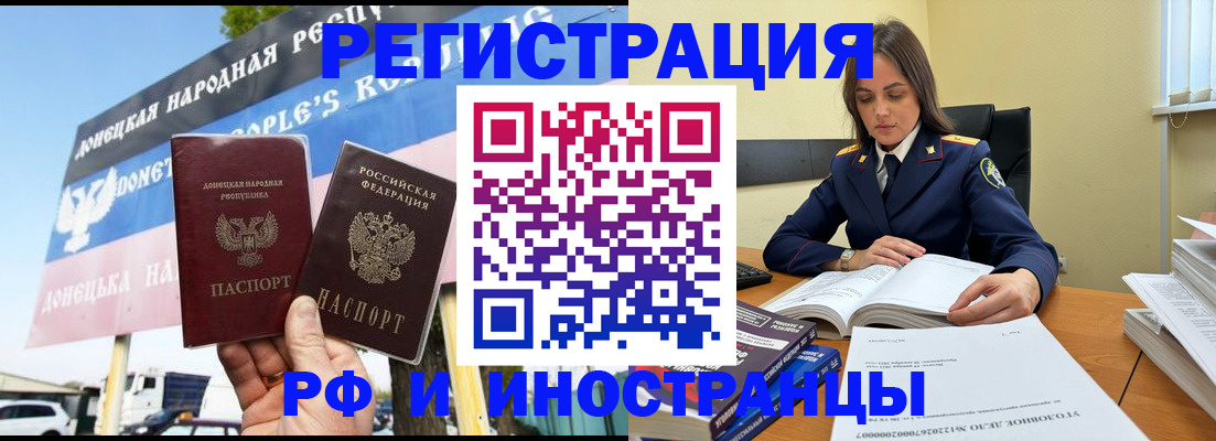 временная регистрация законно в Ярославле